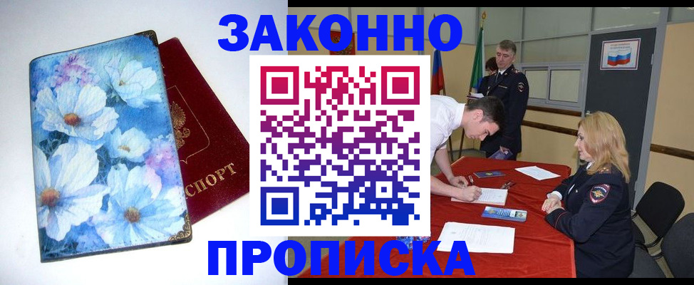 прописка ребенка в Нижнекамске